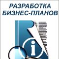 Компания "Frimen Book" предлагает услуги по бизнес-планированию