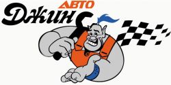 СТО «Джин авто»