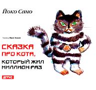 Анонс: МЯУ-день в Детском отделе