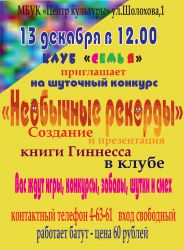 Клуб "СемьЯ"