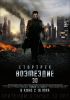 Стартрек: Возмездие (3D)