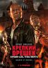Крепкий орешек 5 - Хороший день чтобы умереть. (3D)