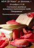 Музыкально-поэтический клуб "Откровение"
