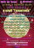 Клуб "Галактика" - для тех, кому за 30