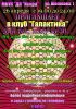 Клуб "Галактика" для тех, кому за 30