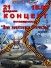 Концерт посвященный "Дню защитника Отечества"