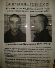 В Красноярском крае сбежал опасный преступник!
