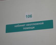 Дежурные терапевты начали оказывать неотложную медицинскую помощь