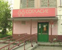 Прокуратура Зеленогорска потребовала прекращения деятельности страховой компании "Согласие"