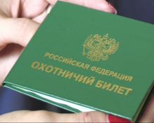 В предстоящем осенне-зимнем охотничьем сезоне изменятся разрешенные для охоты участки