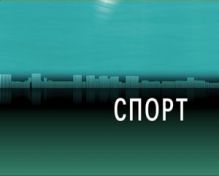 Лучшие спортсмены и тренеры Зеленогорска получили награды